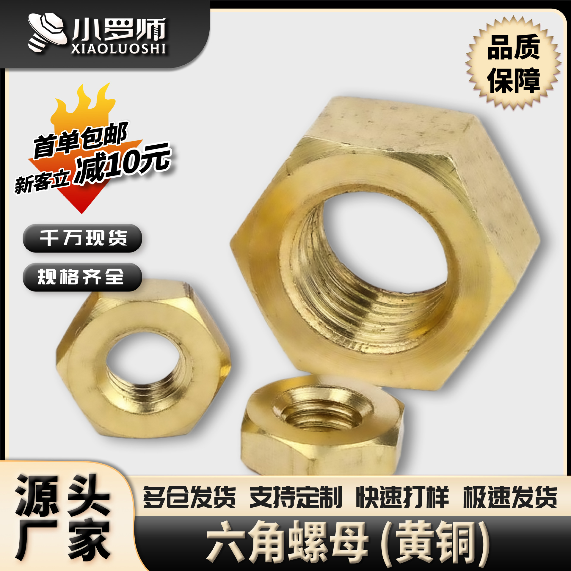 H59外六角铜螺母批发四分黄铜螺母加厚纯铜螺丝螺帽M3/M6/M8/M12