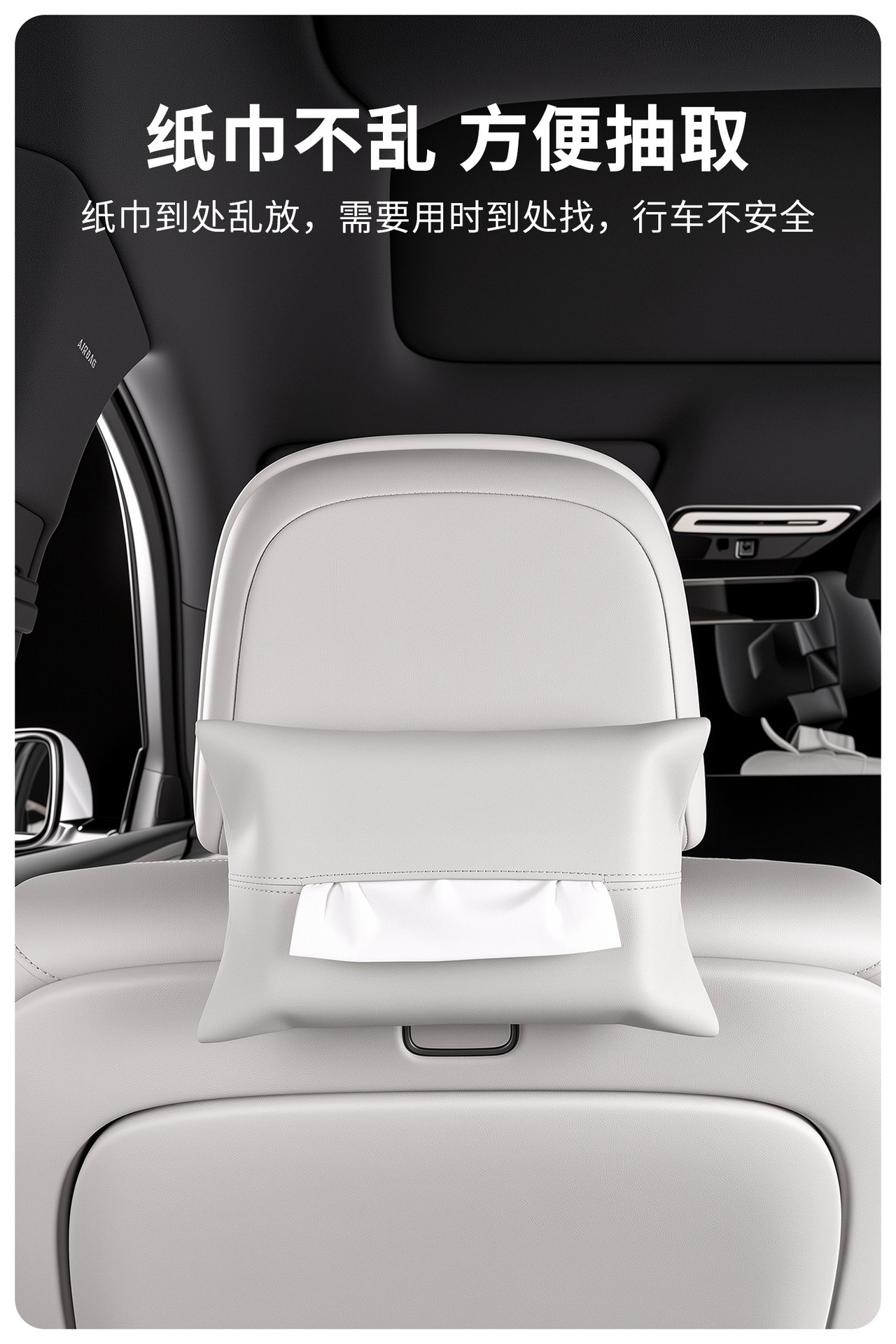 Suitable for Ideal i6i8L6L7L8L9 tissue bag, car tissue box, in-car tissue dispenser, car accessories