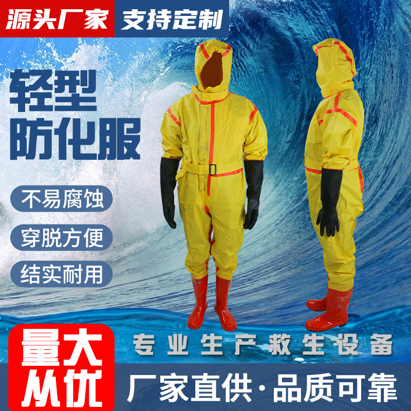厂家直销  防化服 半封闭 耐酸碱防化服 连体 防护服批发