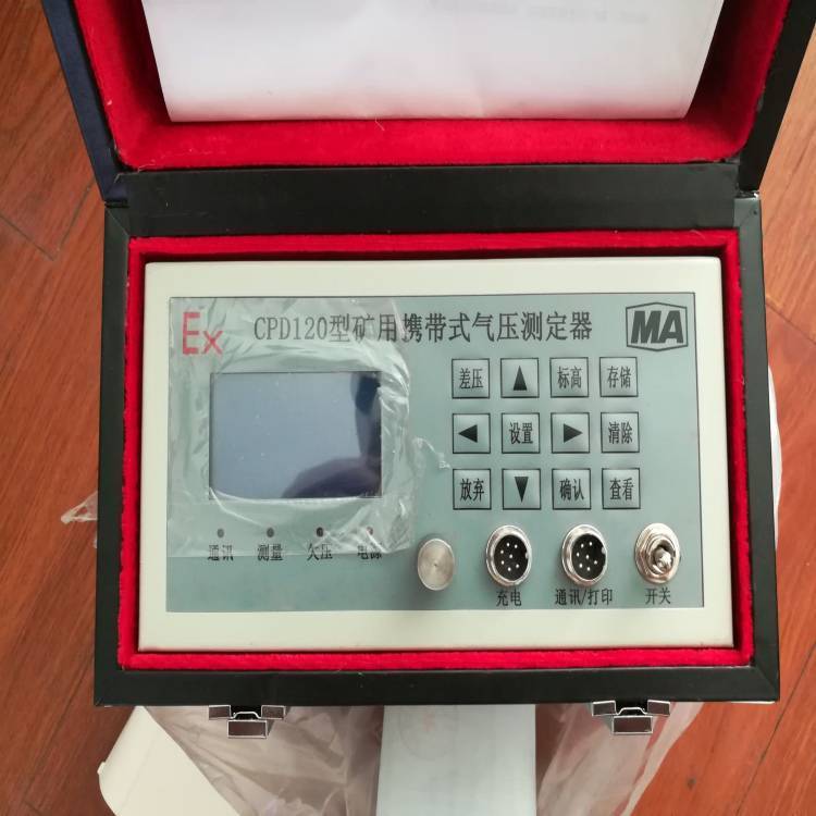 便于携带本安型气压计 矿用本安型气压测定器 操作简单灵敏度高