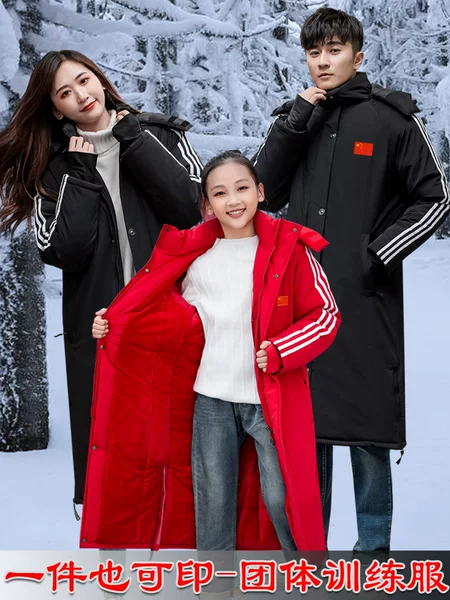 National Team Winter Training Coat Dance Academy Arts Candidates Sports Cotton Coat Men and Women Children Long Cotton Clothing Printing