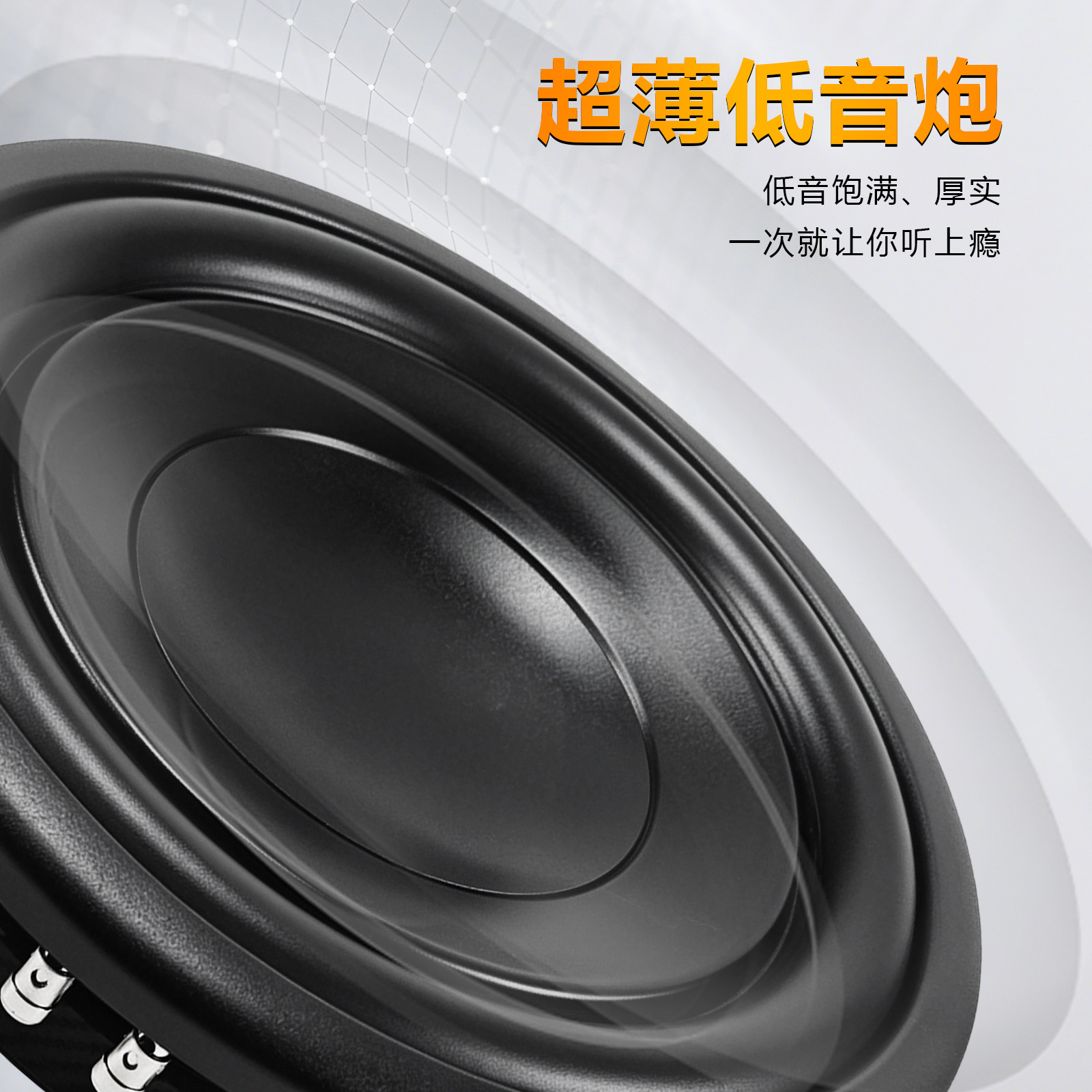 The Factory Produces Ultra-Thin Speakers, High-Power Speakers, Dual Voice Coil Speakers, Audio Upgrades, Subwoofers, and Bass Speakers
