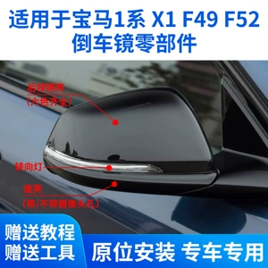 BMW X1 F49, 1 Series F52 güzgü korpusu, linza, çərçivə, dönmə işığı