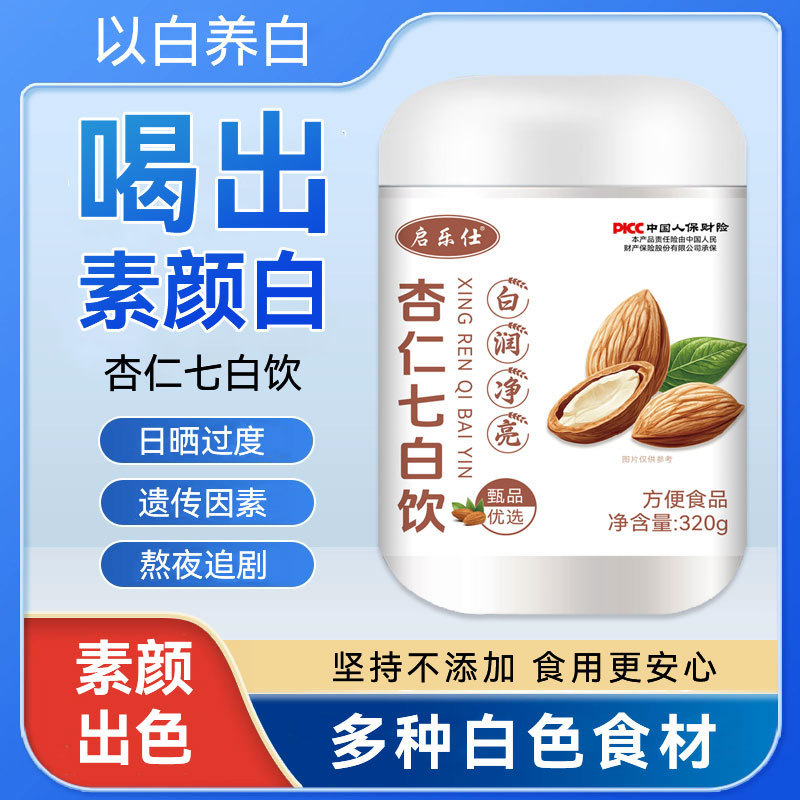 Almond Seven White Drink Beauty Salon Nutritional Breakfast Drink Collagen Bird's Nest Seven White Drink Almond Meal Replacement Milkshake Powder