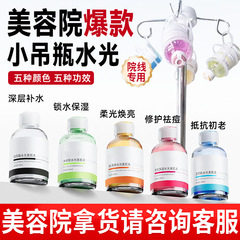 美容室スキンスモールボトルスキンフェイシャルキット保湿保湿毛穴縮小器具導入水ライトオリジナルソリューション