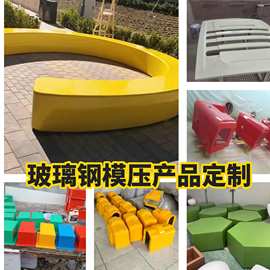 SMC玻璃钢模压模具RTMBMC玻璃钢外壳厂家汽车外壳电机防护罩