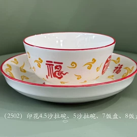 碗;盘;碗碟盘套装