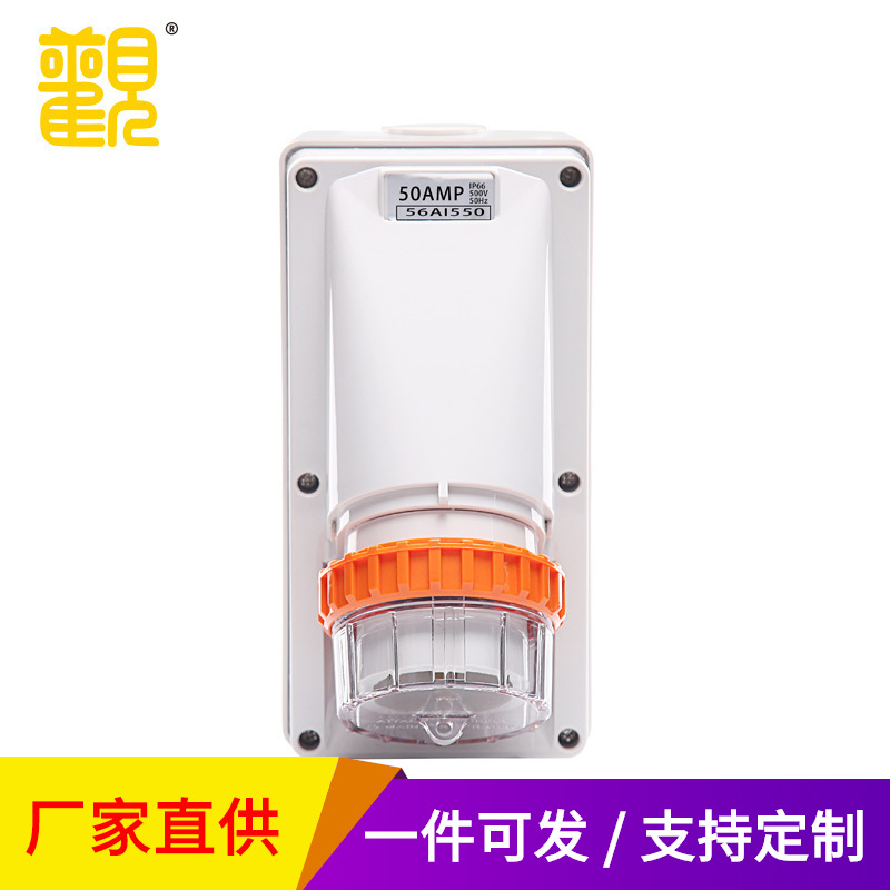 大观56AI550澳式倒插插头 户外防水澳标工业五插明装防暴雨IP66