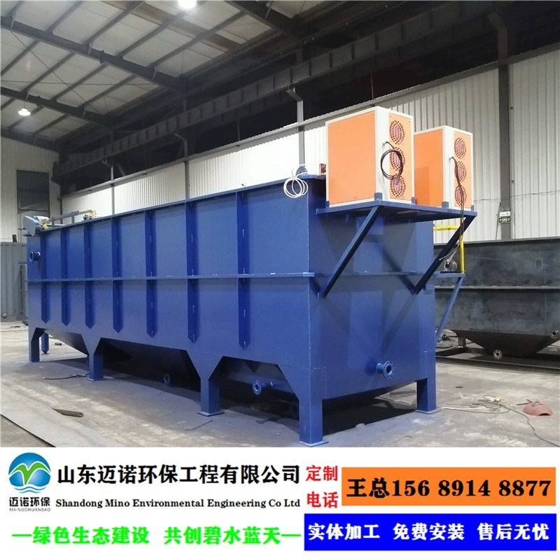 Высокочастотный электролитический воздушный плавающий аппарат, оборудование для электрической фроккуляции, оборудование для предварительной очистки сточных вод с высокой концентрацией, электрический фроккуляционный реактор