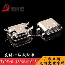 TYPE-C 16P����0.8 USB�B���� 3.1���ĸ�� TYPE-C 16P����1.6