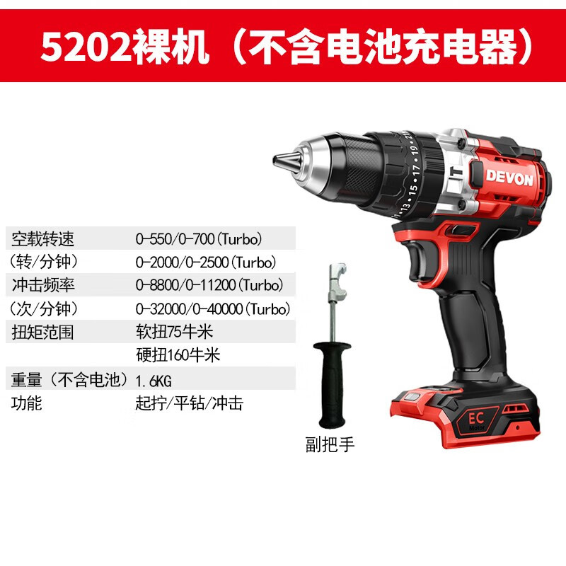 Dayou Dayou 5201 taladro de linterna multifuncional sin escobillas de litio 160 N de torsión de mano taladro de impacto de velocidad variable 5