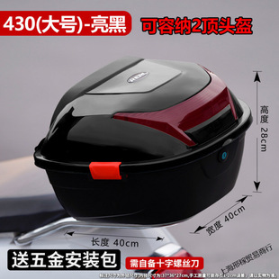 Electric Vehicle Trunk Thickened Extra Large Anti-Shake Scooter Storage Box Tool Box Tail Box Two-Wheeled Tram