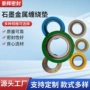 密封缠绕加强定制石墨垫