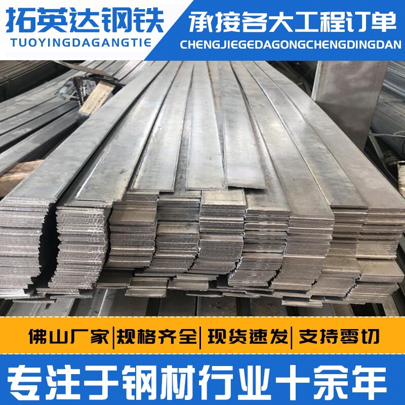 Hot-Dip Galvanized Flat Steel Q235 with High Zinc Layer 65μm for Grounding and Lightning Protection, 50*5 Flat Iron for Construction Sites, in Stock