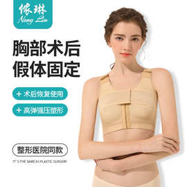 假体术后塑身衣丰胸塑形衣胸部固定衣束乳带塑体衣