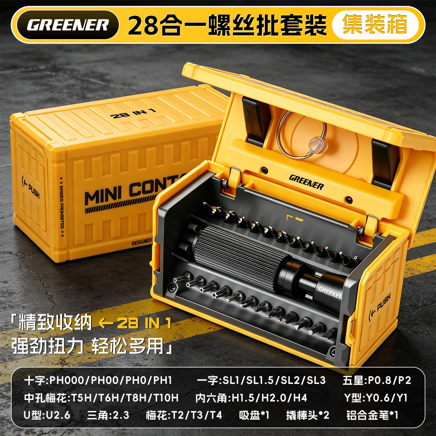 Conjunto de destornillador Greenwood combinado con herramientas de mantenimiento de teléfonos móviles multifuncionales, computadora portátil de limpieza de cenizas y destornillador de precisión