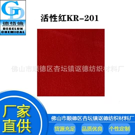 其他染料;酸性染料;活性染料