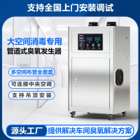 飞立臭氧消毒机养殖场洁净车间消毒用 空调配套管道式臭氧发生器