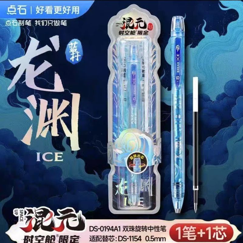 点石0194A1混元时空舱低重心旋转出芯0.5双珠速干学生考试刷题笔|undefined