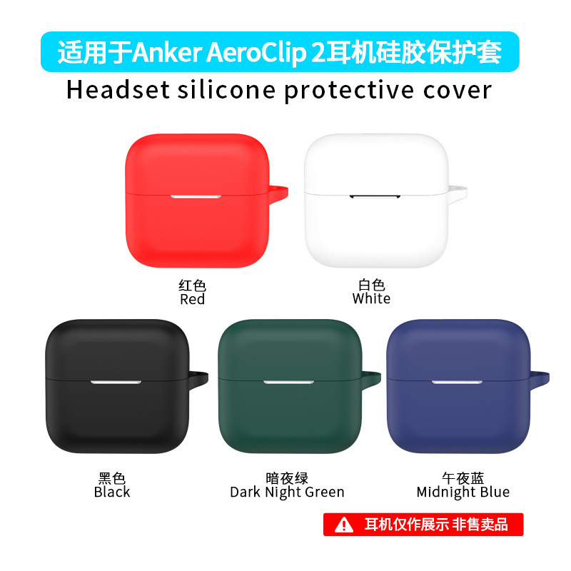 Suitable for Anker AeroClip 2 earbuds: silicone protective case, drop-proof, dust-proof, and charging case storage cover Suitable for Anker AeroClip 2 earbuds: silicone protective case, drop-proof, dust-proof, and charging case storage cover