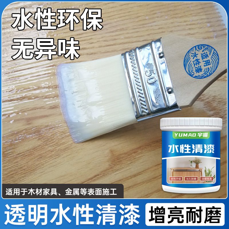水性木器漆透明清漆木板刷木头专用木漆哑光油漆亮油环保无味自喷