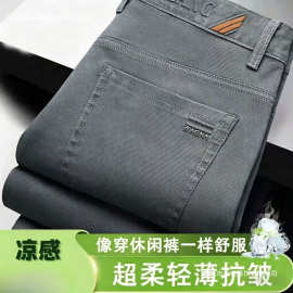 2026新款春夏季牛仔裤男款弹力商务轻奢莱赛尔直筒宽松男士长裤子