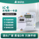 Factory direct intelligent prepaid water meter card water meter induction card moisture-proof tap water meter