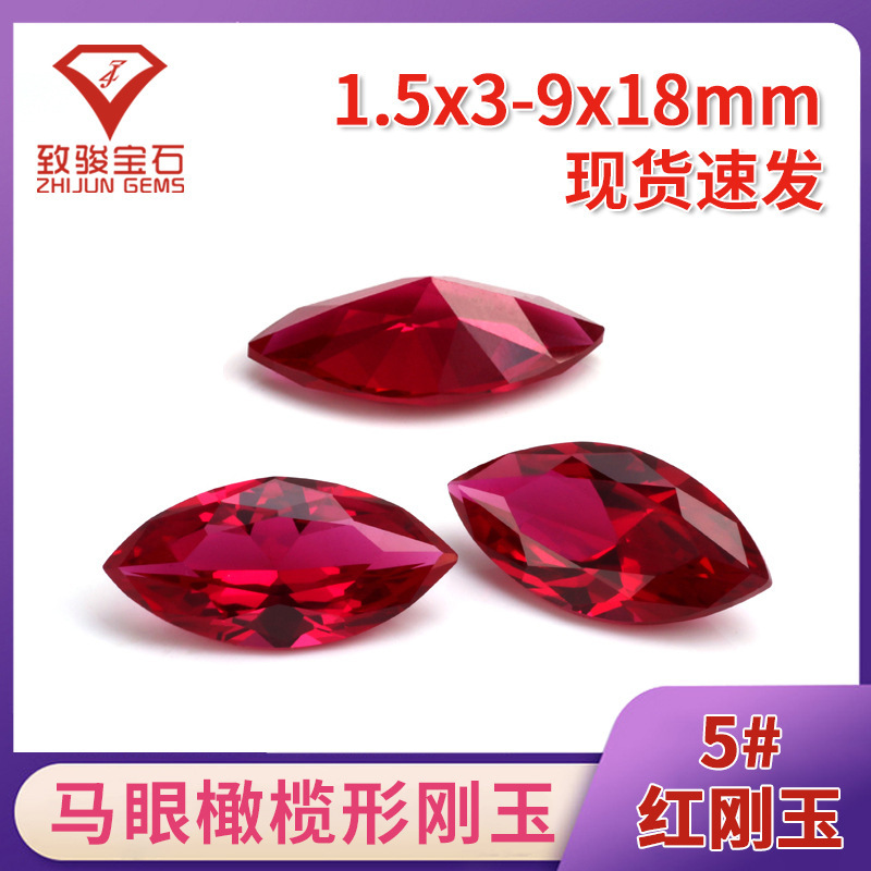 Marquise Shape 5 # Red Corundum Loose Stone Olive-Shaped No. 5 Ruby Synthetic Red Corundum Ring Surface Wuzhou Gemstone Wholesale
