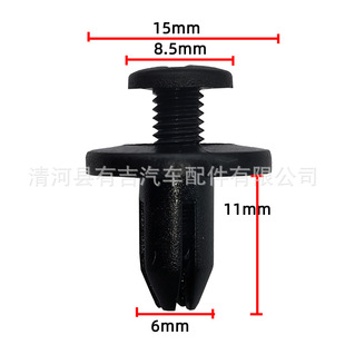 General Motors Mudguard Turnbuckle Car Plastic Glue Nail Bumper Buckle Suitable for Honda Bumper C07