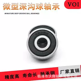 深沟球轴承;轴承座;圆锥滚子轴承