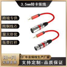 �S�ҿ羳3.5mm�D���zĸԒͲ�� ���ƶ�ɫ���xAUX�D���z��XLR���l��