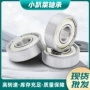 微型公制不锈钢万向轮轴承
