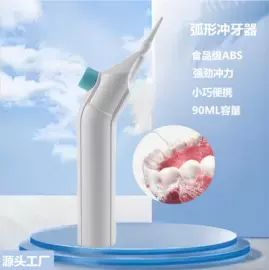 电动牙刷;牙齿美白仪/美牙仪;冲牙器