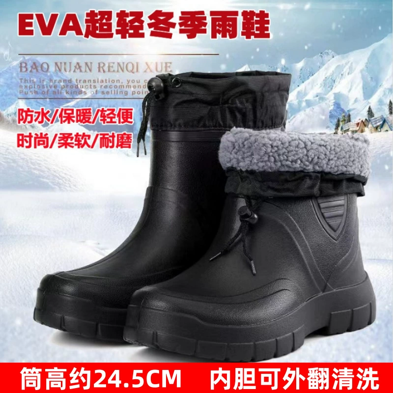 Зимняя бархатная дождевая обувь противоскользящая теплая обувь EVA хлопчатобумажная автомойка шеф-повар охлажденный труд дождевые сапоги снегоступы