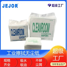 无尘纸无尘布;擦拭棒;防静电鞋