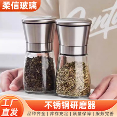 胡椒研磨器碾碎器手动胡椒粉研磨器调料瓶研磨瓶厨房花椒黑胡椒粒