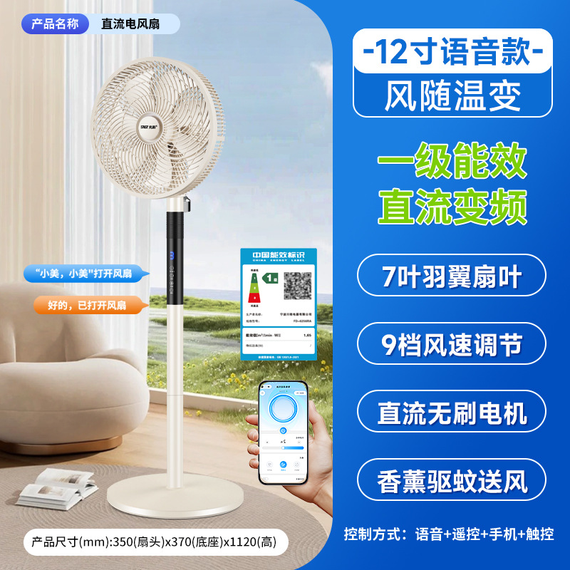 [Hiệu suất năng lượng cấp 1] Mô hình đuổi muỗi bằng giọng nói tần số thay đổi DC