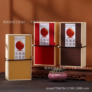 2025 New Wooden Mid-Autumn Festival Gift Box Moon Cake Tea Gift Packaging Empty Box Souvenir Creative Wedding Cake Box Gift