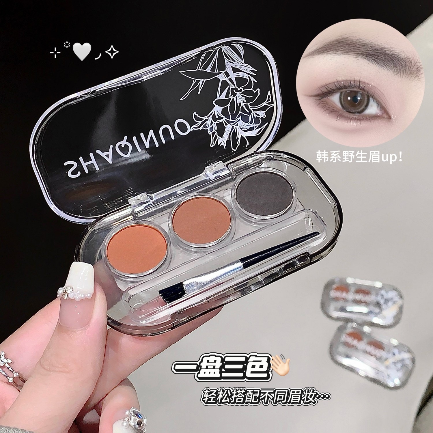 SHAQINUO砚台柔雾三色眉粉防水防汗不脱色自然立体修容女新手眉笔