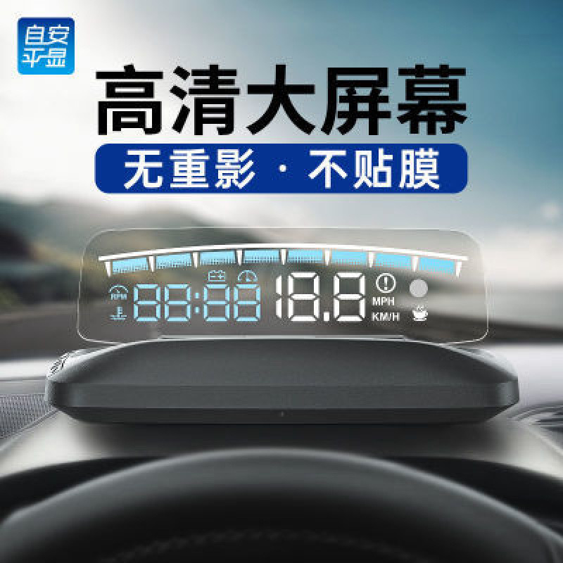HUDHead-up Display Large Screen Car Multi-function2 Generation Suspension Projection Brightness Automatic Adjustment H402 S