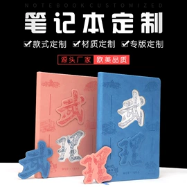 笔记本记事本;线圈本;软抄本