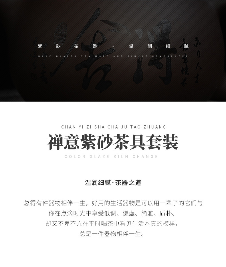 3国平-紫砂舍得茶具套装_02.jpg