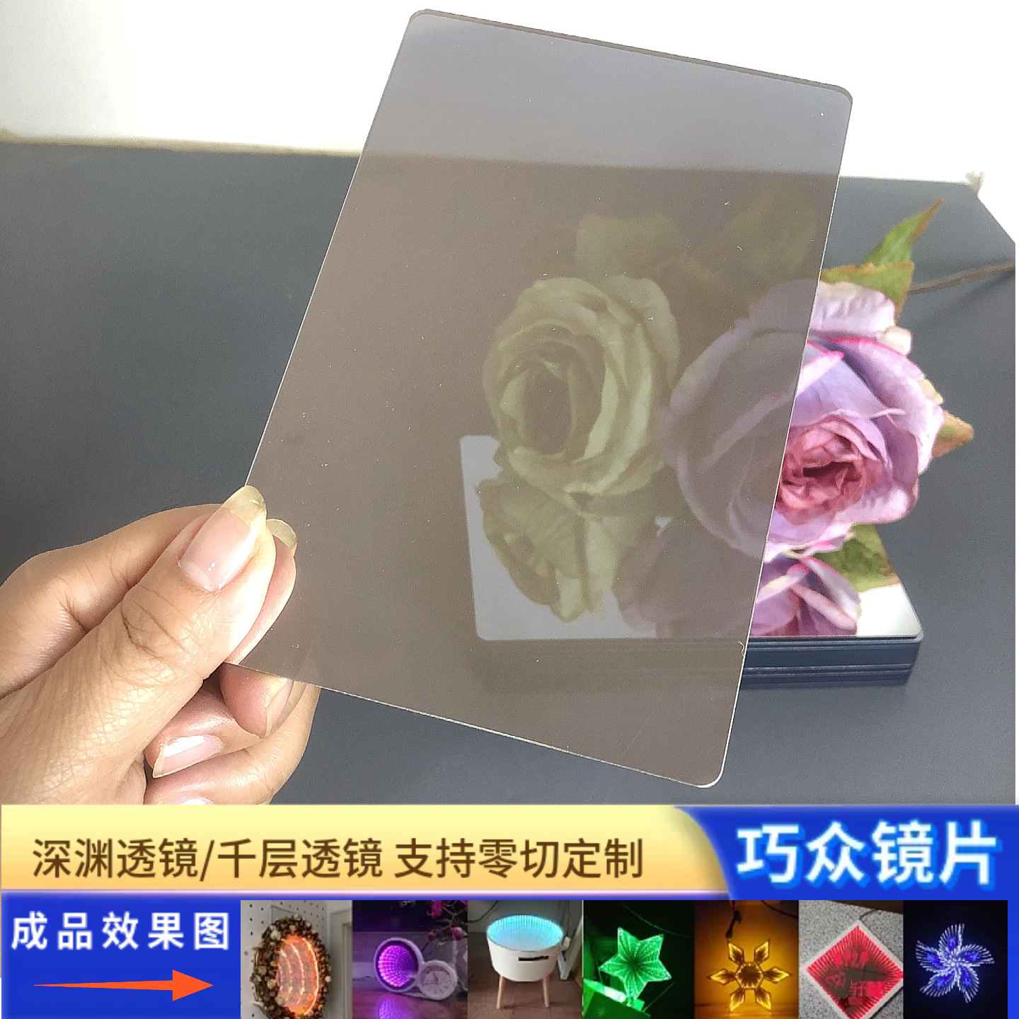 方形半透镜亚克力片化妆镜批发任意切割大小亚克力镜面板定制批发