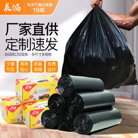 黑色垃圾袋家用加厚塑料袋批发大号彩色一次性平口平底大垃圾袋