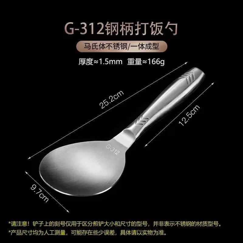 Espátula de Acero Inoxidable 420 para Pizza y Plancha Teppanyaki