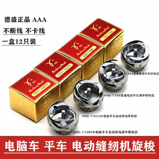 ��ʢDSH-7.94BTR������Xƽ܇С�����ʢ����DSH-7.94ATR���^