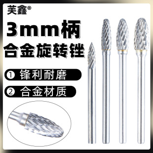 3-Handle Single and Double Groove H-Type Tungsten Steel Grinding Head Knife Metal Grinding Engraving Alloy Rotary File Torch Head Milling Cutter