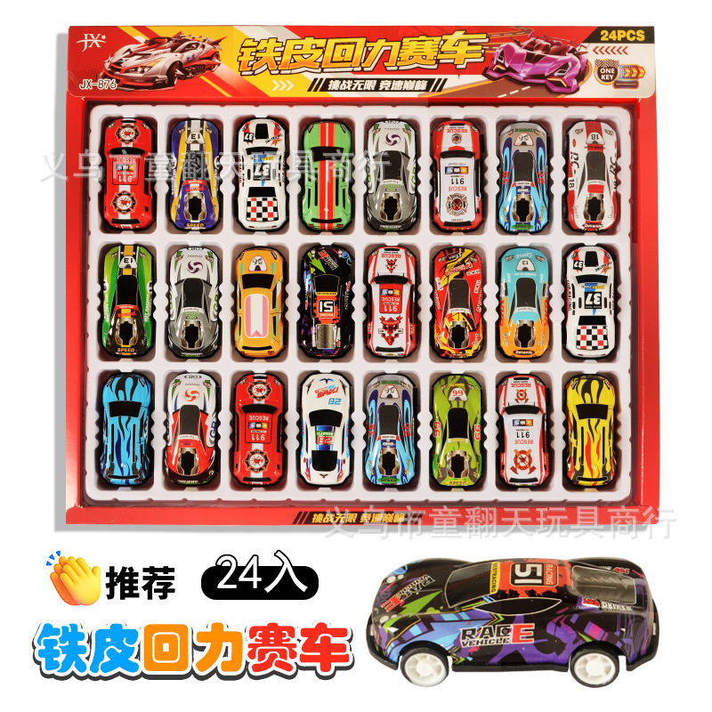 1 yuan 24 en coche de retroceso, decoración de coche, modelo de coche, estudiante, niño, juguete, tienda de juguetes, juguete
