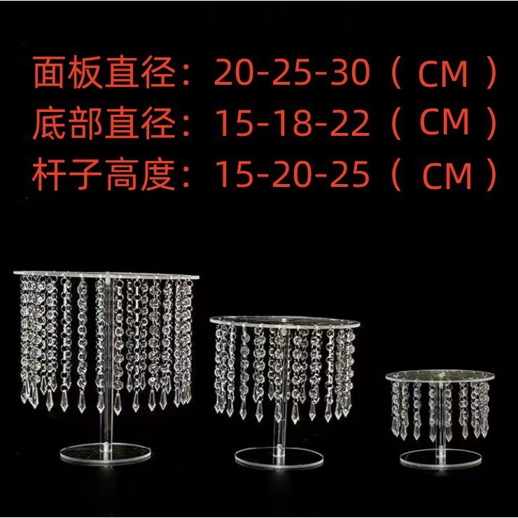 婚庆甜品台蛋糕架组合套装欧式水晶亚克力糕点盘西点托盘装饰摆件