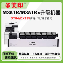 �m�õ���XT84 DXT35̼��ī��M351R M351Rx������ӡ��ӡ�C̼�ۂ}Ͳ